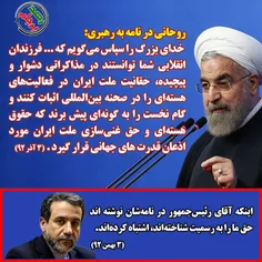 روحانی: دولت راستگویان و درستکاران را تشکیل خواهم داد!
