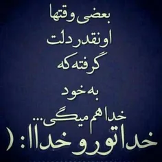 خیلی دلم گرفته ...