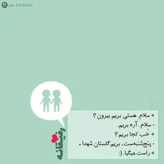 دوست شهید که داشته باشی...