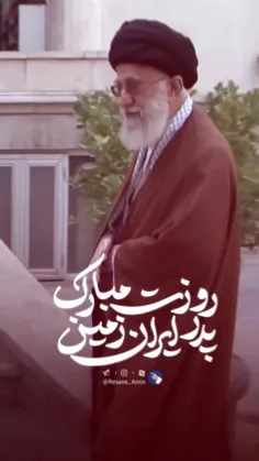 روزت مبارڪ پدر ایران زمین♥️