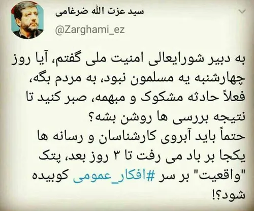 بسیج سایبری