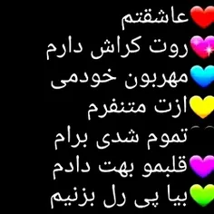 یه قلب بهم بدید