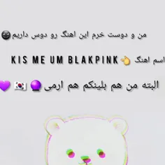 من و دوست خرم این اهنگ رو دوس داریم💣☻