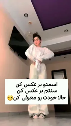 من: مهسا برعکسش کنم اسهم