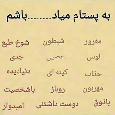 هرکس نگه ایشالا عشقش جیز شه⁦💥