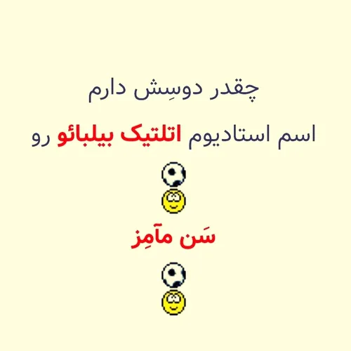 بوحاله😻⚽️سَن مآمِز⚽️😻