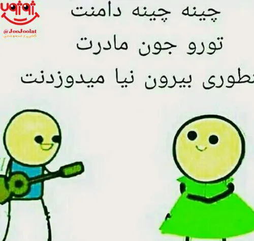 دس دس دس دس همه بیاین وسط