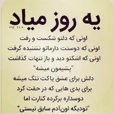 عکس نوشته هانی1998 22477252