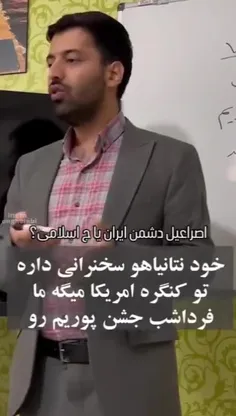 با اسلام مشکل ندارن با هر  که مقاومت بکنه مشکل دارند