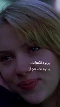 اگر که نتوانستم تو را تا ابد ببینم