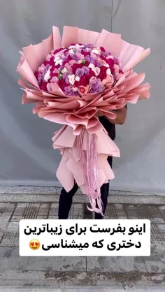 بفرست براش😍❤️