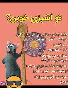 تو اشپزی خوبن