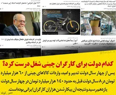 کدام دولت برای کارگران چینی شغل درست کرد؟