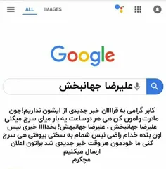 #علیرضا #عشق