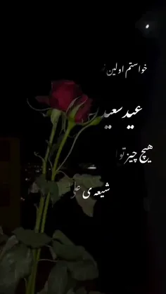 ❤بفرس براش تا اولین نفر باشی✨