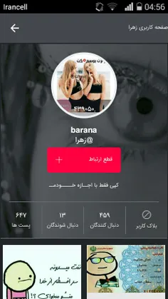 بچه ها میشه این دوست ما رو لایک و دنبال کنید خودش جبران م