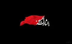 یا لثارات الحسین (ع)...
