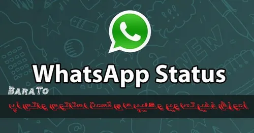 آموزش ذخیره تصاویر Status واتس آپ – استوری