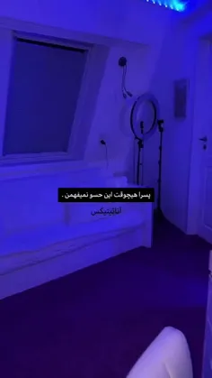 پسرا هیچوقت این حسو نمیفهمن:^💓🦋