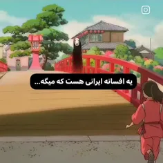 همه چی برای تو اما ...