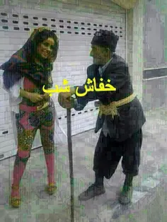 اینم لباس ایرانی ..