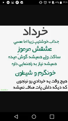 خردادی