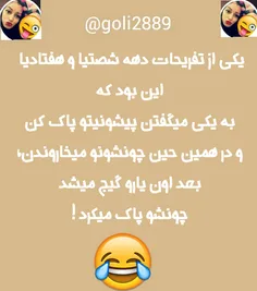 طنز و کاریکاتور goli2889 24370043