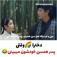 دقیقن همین طور😂