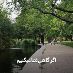 باور نميكنم خدا به كسی بگويد: نه ...! 