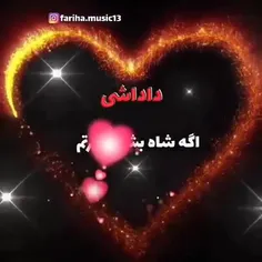 هرچی داداش داره دنیا رو داره