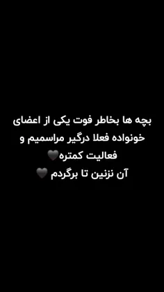 منتظرم بمونین🖤