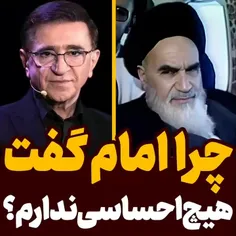 چرا امام هنگام ورود به ایران گفت هیچ احساسی ندارم!!!