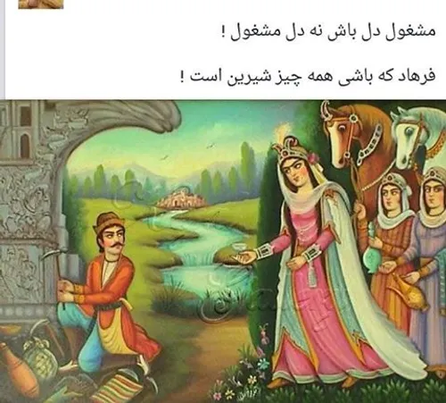 شیرین فرهاد