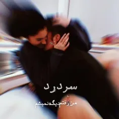 من رفتم....🙃🖤❤️