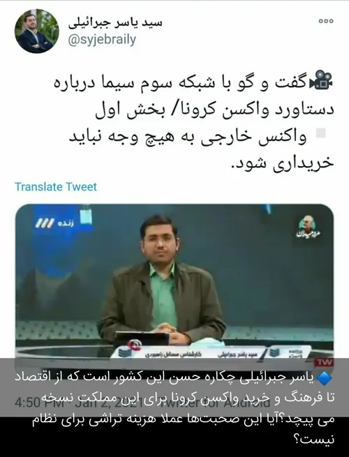 جیرائیلی هم نقش زبل خان رو برای اصولگرایان داره!