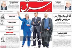 خاک بر سر این روزنامه // یعنی ریاست جمهوری اسلامی ایران ب