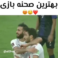 بهترین صحنه بازی امروز....🥺😍❤️