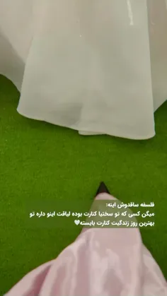 ساقدوش