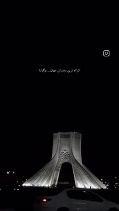 یا سرزمین مادری یا مرگ❤