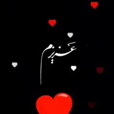 اگه فقط يه شب تا صبح بتونم تو بغل تو بخوابم ديگه فردا صبح