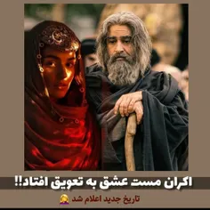 روابط عمومی فیلم سینمایی مست عشق ؛ 