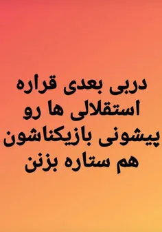 لعنتیای دو ستاره 😐 #قلابی