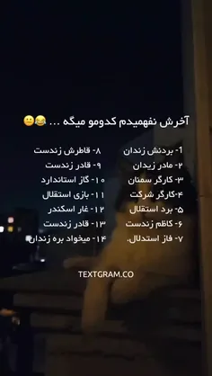 اگه کسی پیج فیک نویس خوب سراغ داره بگه