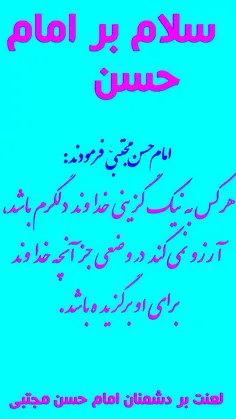 « تا خدا هست و خدایی می کند ، مجتبی مشکل گشایی می کند »