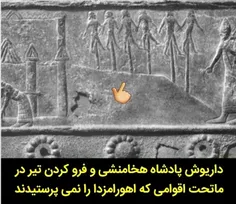 جنایات وحشیانه هخامنشیان 