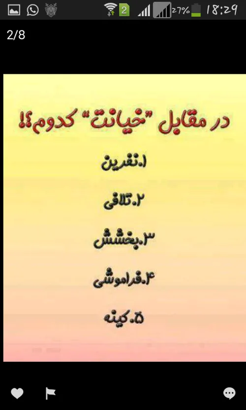 کینه