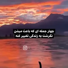 جملات ناب