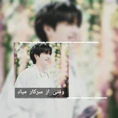 هلو این یه تک پارتی کوکی .امید وارم خوشتون بیاد