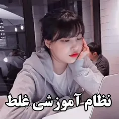 نظام آموزشی غلط💔🚶‍♀️