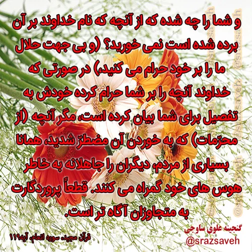 کلام وحی روزی یک آیه از قرآن مجید